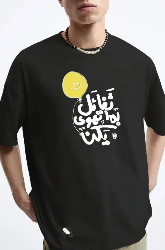 اوفر سايز وفري سايز